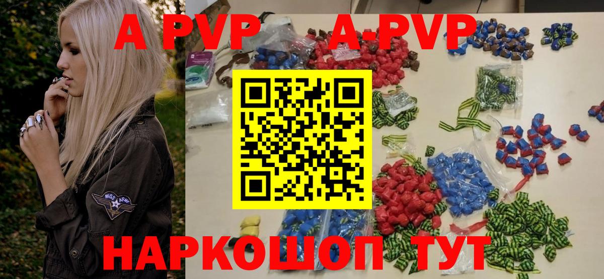 APVP Crystall Воркута