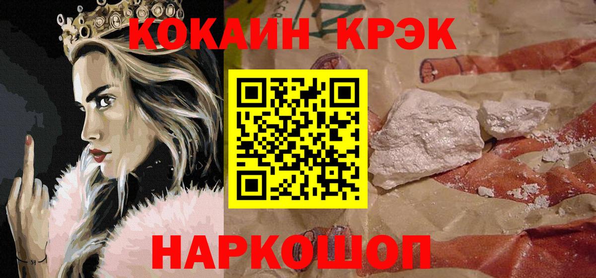 Воркута  сколько стоит  Вход с VPN  КОКАИН 99% 