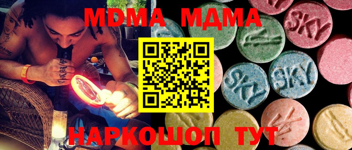 МДМА VHQ Воркута