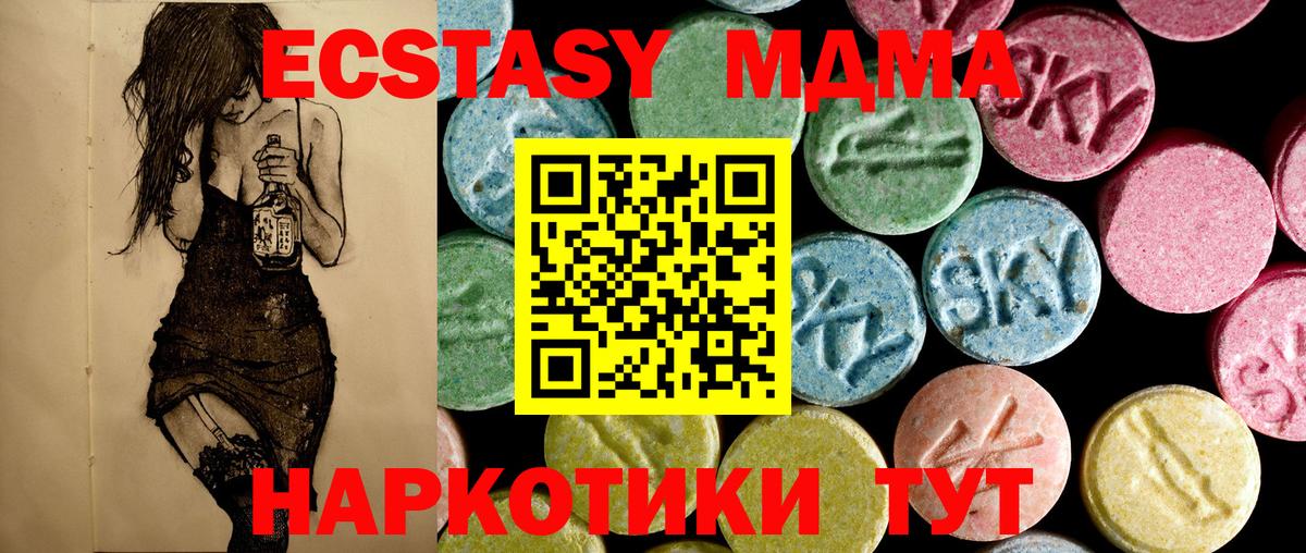 МДМА  МДМА VHQ  Вход с VPN  MDMA VHQ  Воркута 