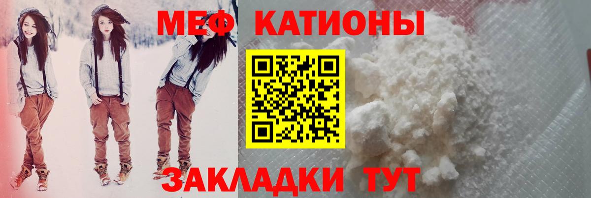 Мефедрон mephedrone  Вход с VPN  МЕФ  МЕФ мяу мяу  Воркута 