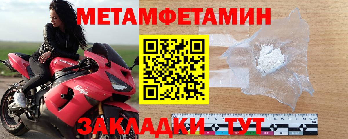 Метамфетамин витя  Вход с VPN  Воркута  Метамфетамин витя 