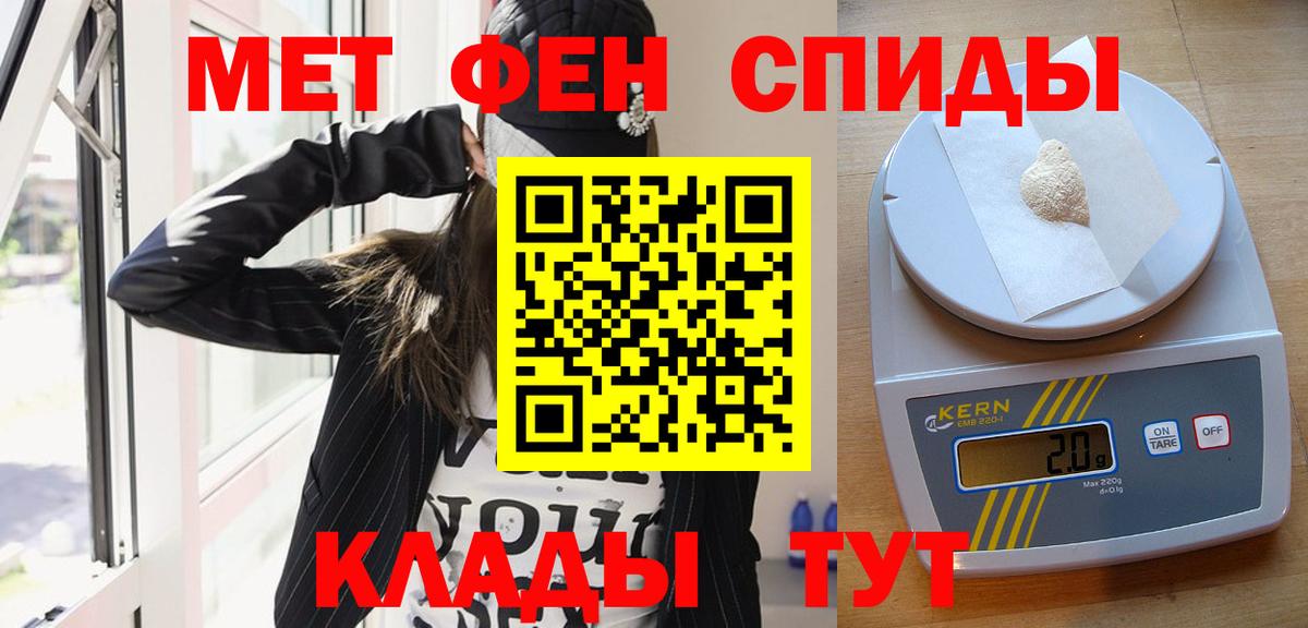 Первитин Methamphetamine Воркута